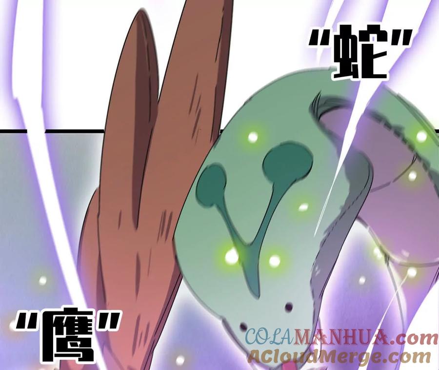 勇者X女魔王 28 更新1 第61页