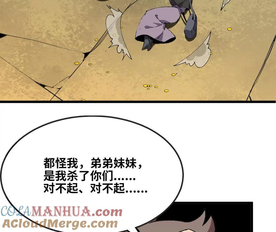 勇者X女魔王 28 更新1 第49页