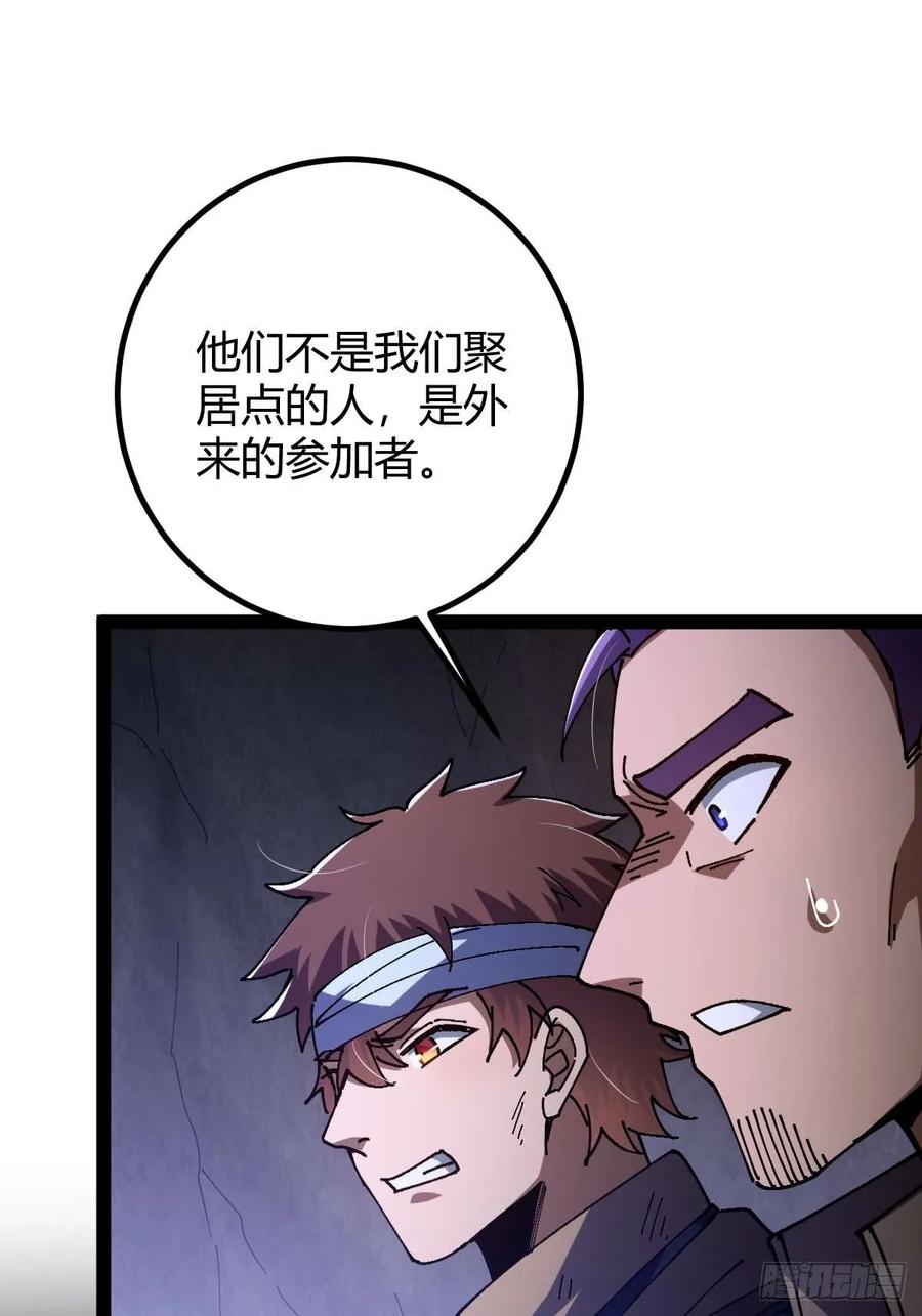 我在末世词条成神 - 028 操控对象 - 第27张图