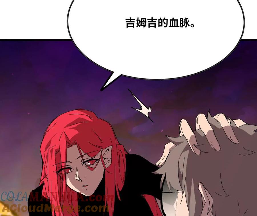 勇者X女魔王 28 更新1 第16页