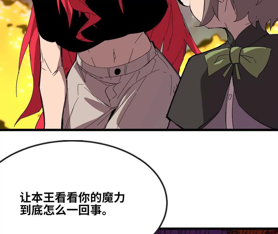 勇者X女魔王 28 更新1 第17页