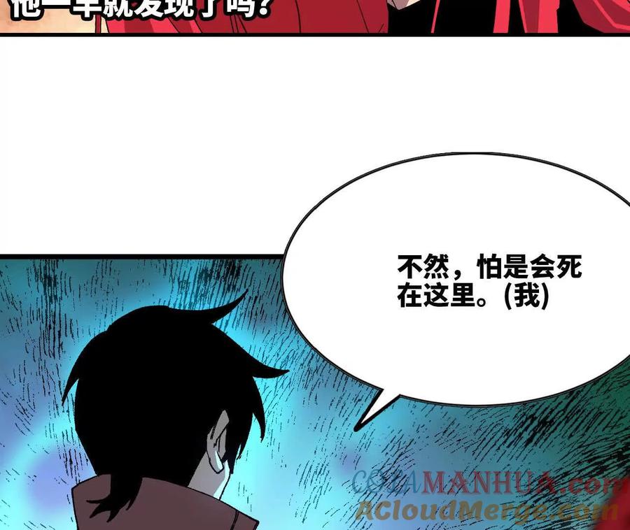 勇者X女魔王 28 更新1 第10页