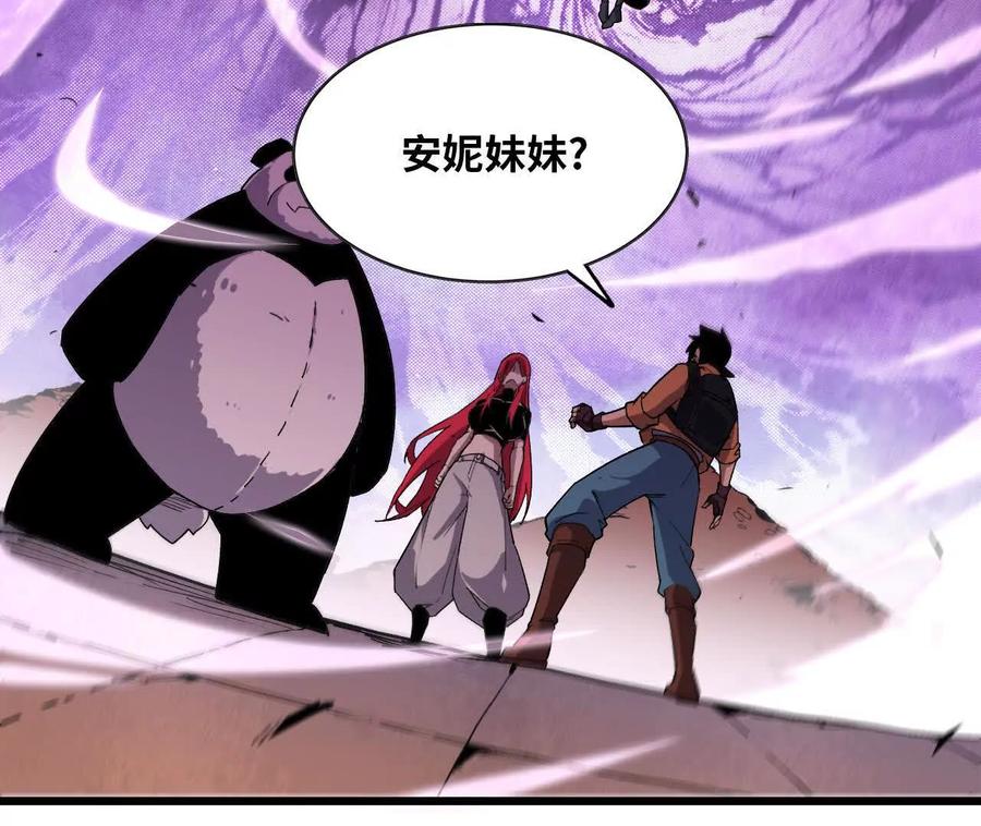 勇者X女魔王 28 更新1 第57页