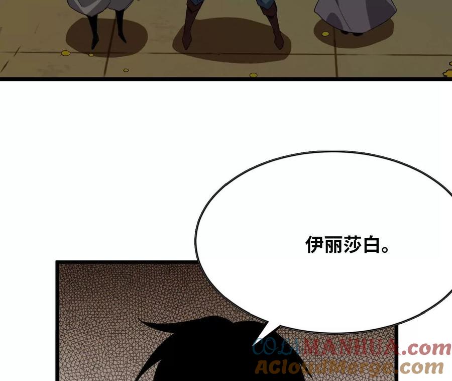 勇者X女魔王 28 更新1 第4页