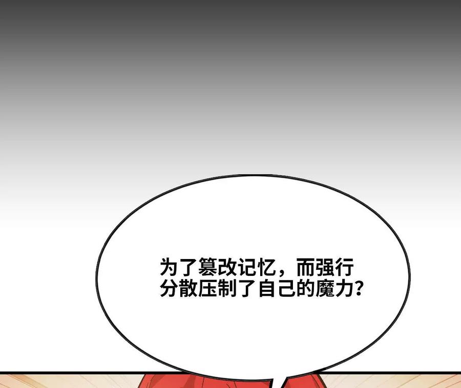 勇者X女魔王 28 更新1 第45页