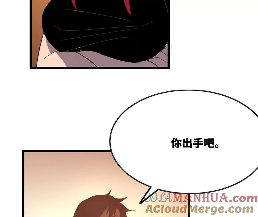 勇者X女魔王 28 更新1 第7页