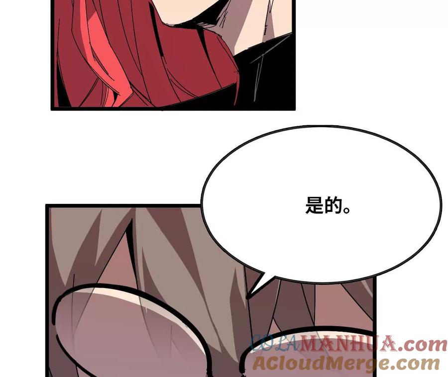 勇者X女魔王 28 更新1 第52页