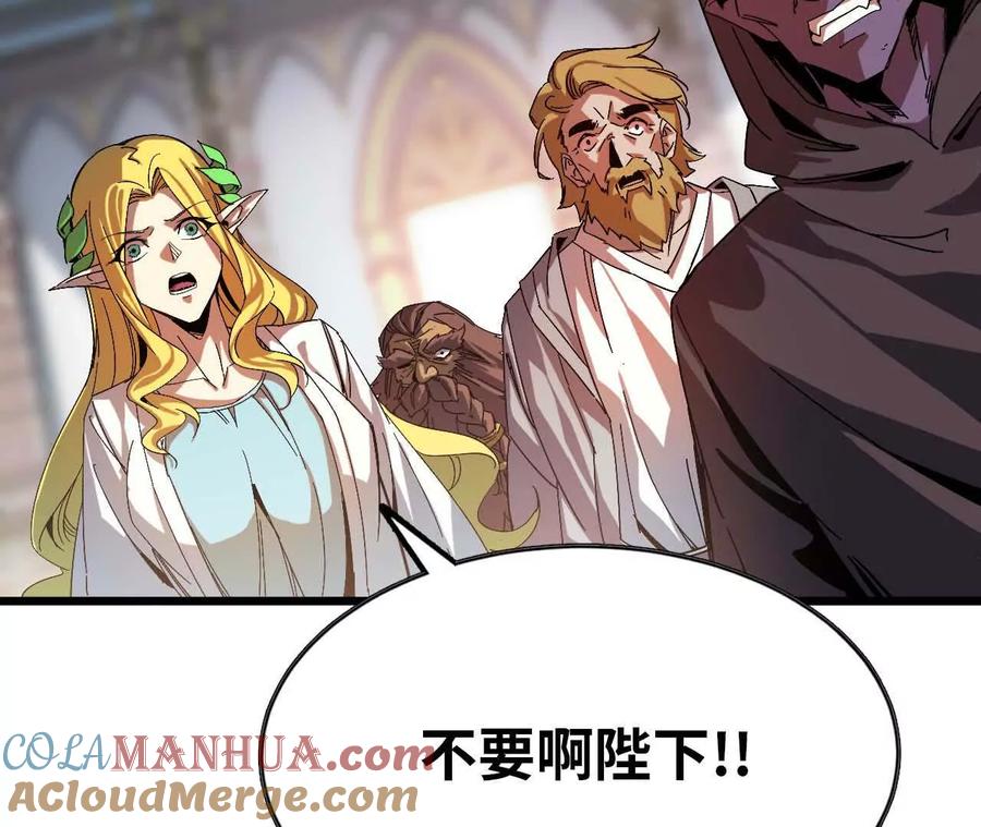 勇者X女魔王 02 躺平勇者 第17页