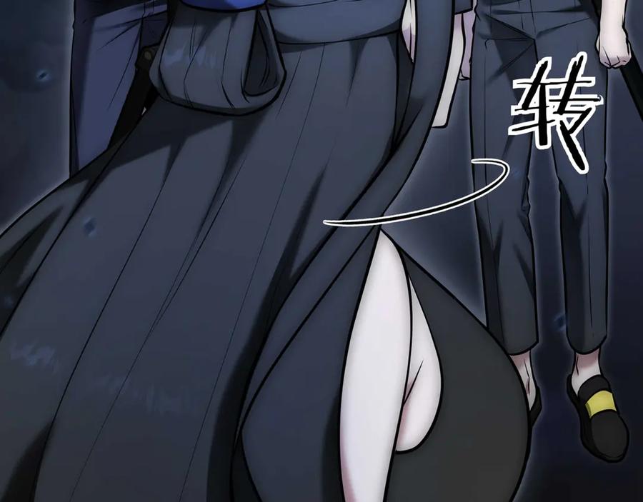 《一键三连后，我无敌了》第3话 副本遇险 第92页