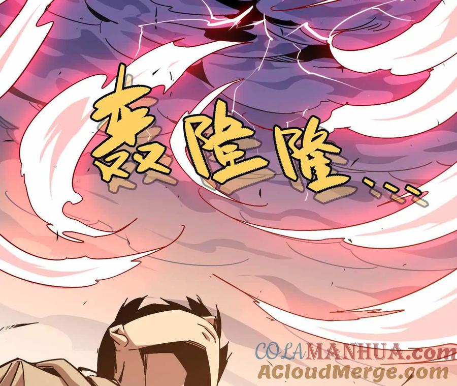 勇者X女魔王 02 躺平勇者 第109页