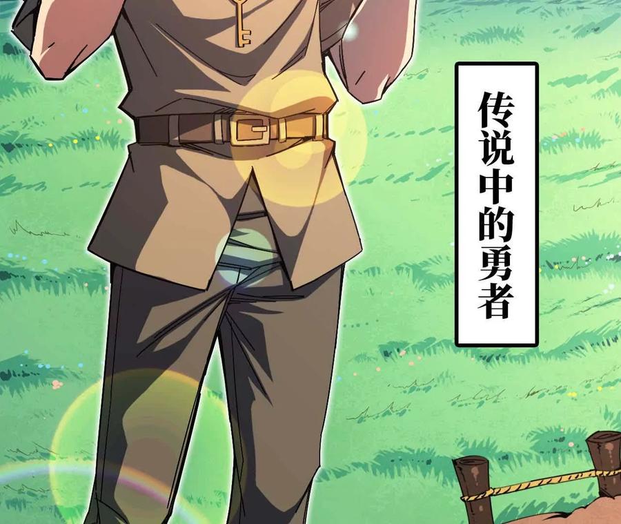勇者X女魔王 02 躺平勇者 第62页