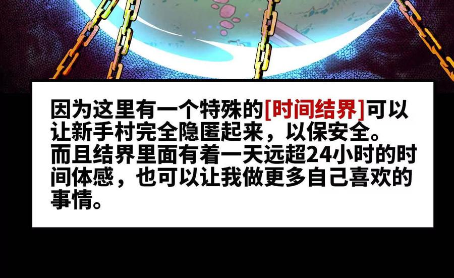 勇者X女魔王 02 躺平勇者 第90页
