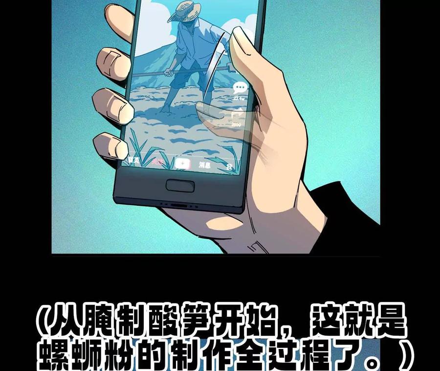 勇者X女魔王 02 躺平勇者 第67页