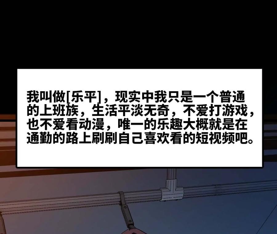 勇者X女魔王 02 躺平勇者 第64页