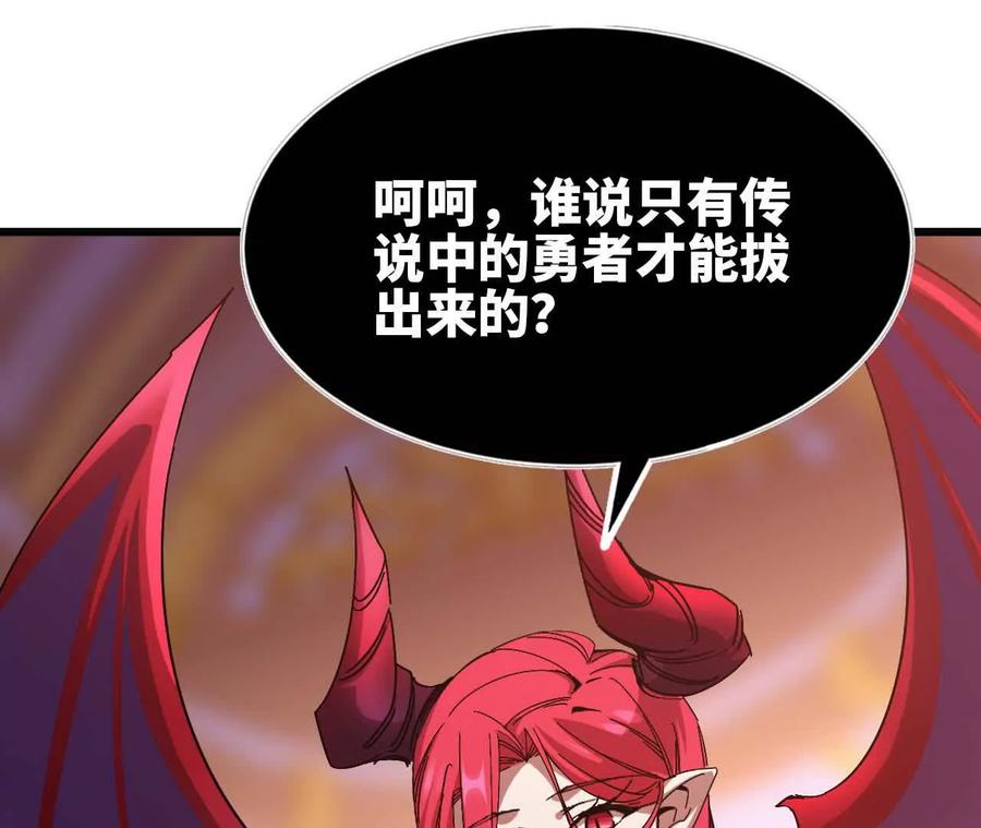勇者X女魔王 02 躺平勇者 第35页