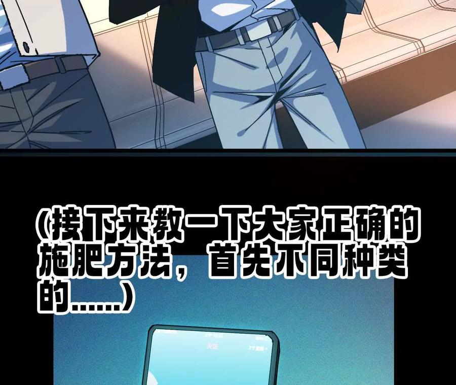 勇者X女魔王 02 躺平勇者 第66页