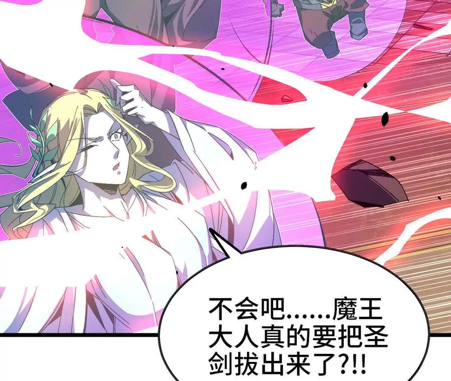 勇者X女魔王 02 躺平勇者 第27页