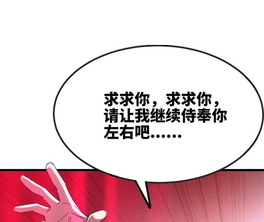 勇者X女魔王 02 躺平勇者 第50页