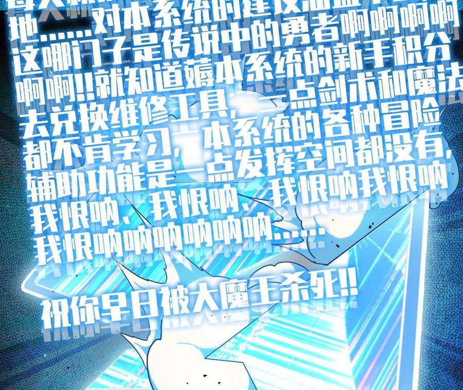 勇者X女魔王 02 躺平勇者 第95页