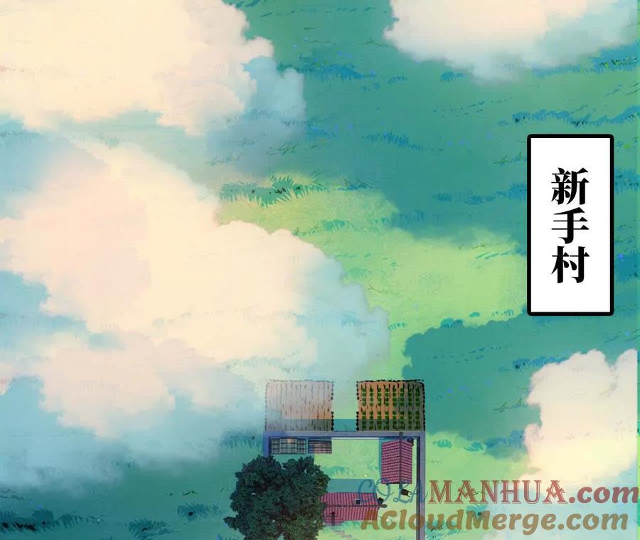 勇者X女魔王 02 躺平勇者 第57页