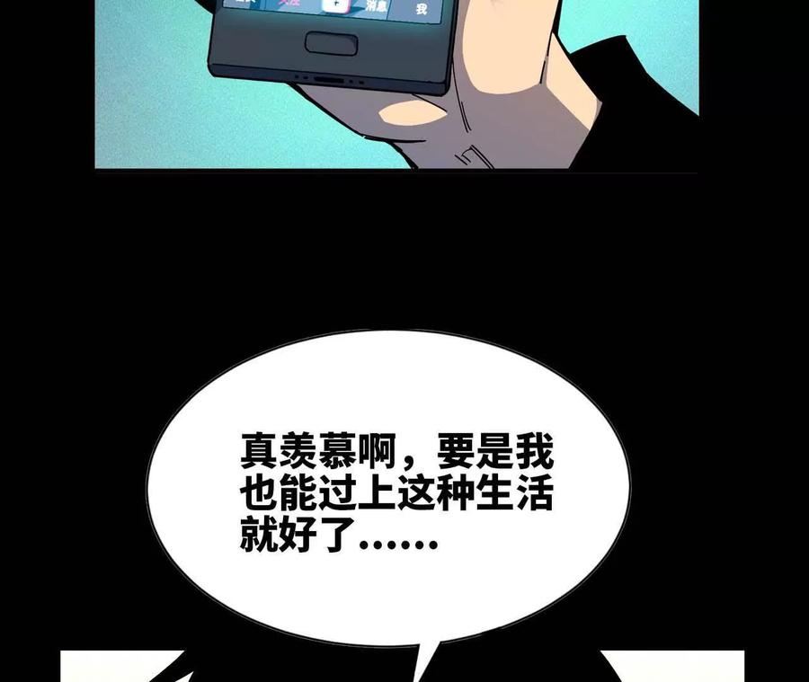 勇者X女魔王 02 躺平勇者 第70页