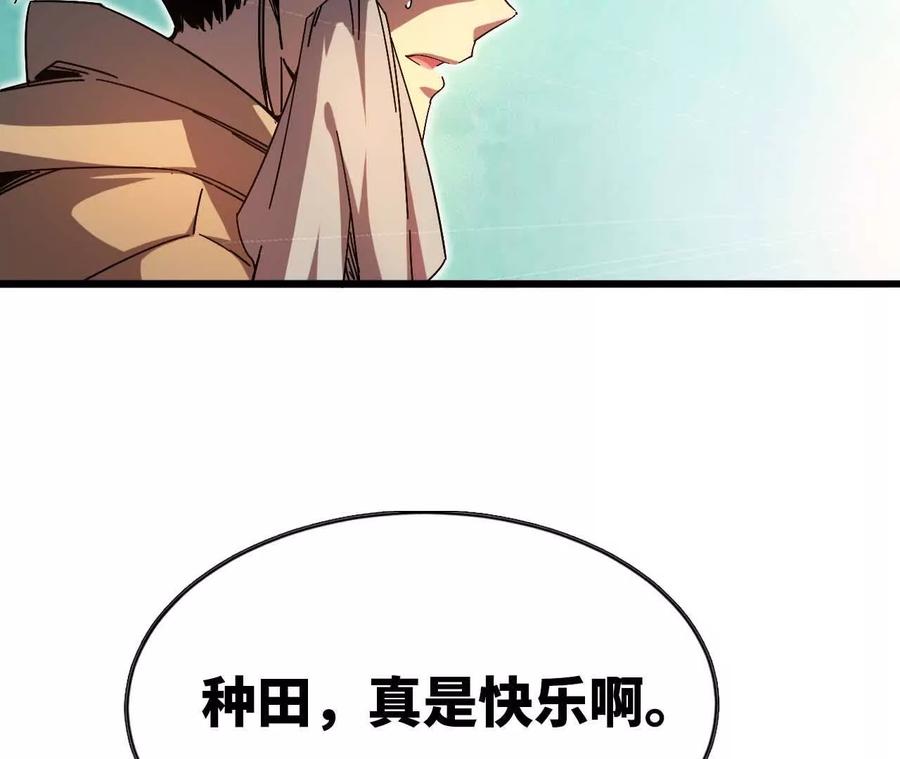 勇者X女魔王 02 躺平勇者 第60页