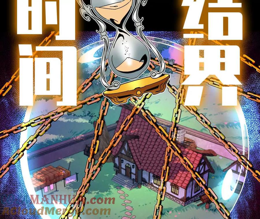 勇者X女魔王 02 躺平勇者 第89页