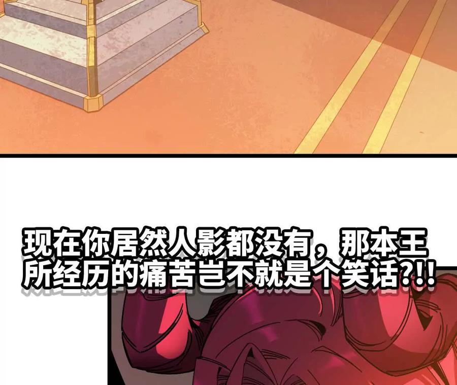 勇者X女魔王 02 躺平勇者 第11页