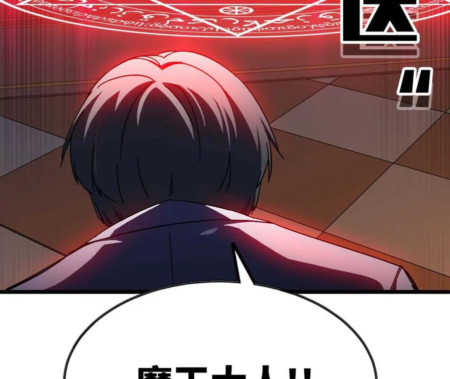 勇者X女魔王 02 躺平勇者 第48页