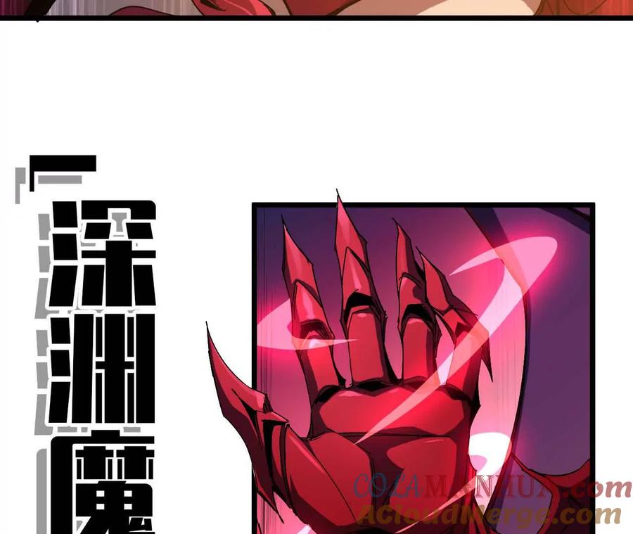 勇者X女魔王 02 躺平勇者 第45页
