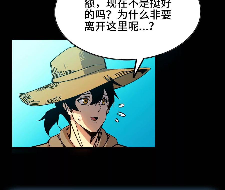 勇者X女魔王 02 躺平勇者 第79页