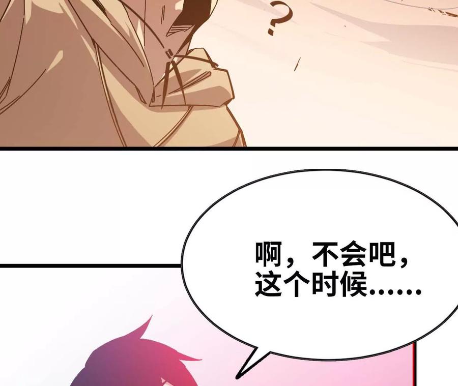 勇者X女魔王 02 躺平勇者 第110页