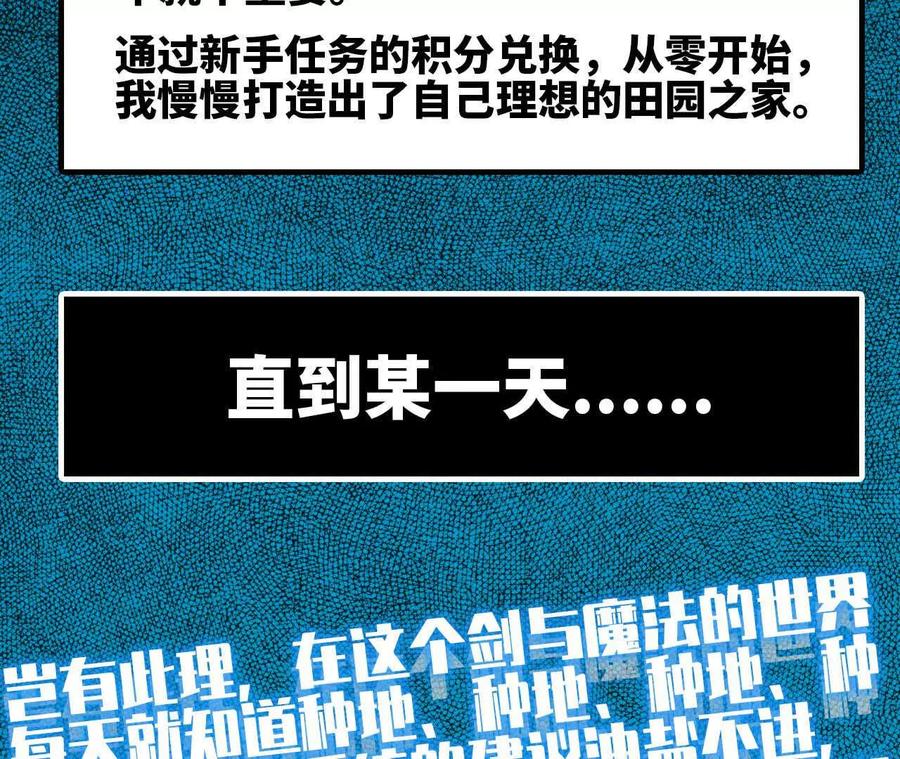 勇者X女魔王 02 躺平勇者 第94页