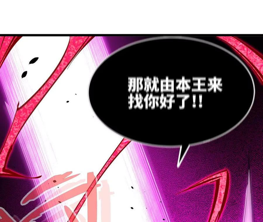 勇者X女魔王 02 躺平勇者 第19页
