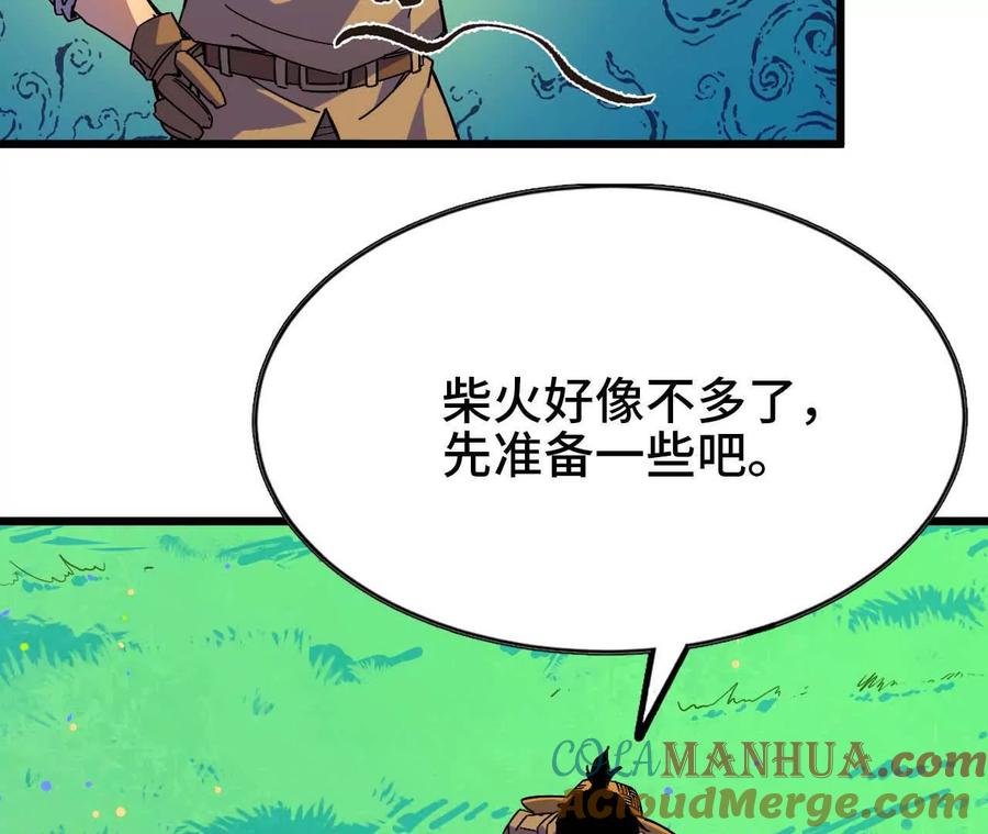 勇者X女魔王 02 躺平勇者 第101页