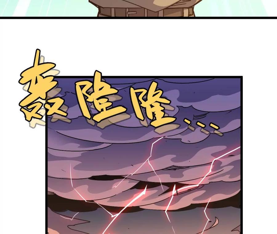 勇者X女魔王 02 躺平勇者 第107页
