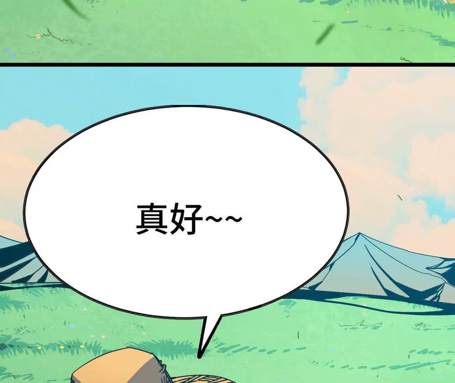 勇者X女魔王 02 躺平勇者 第98页