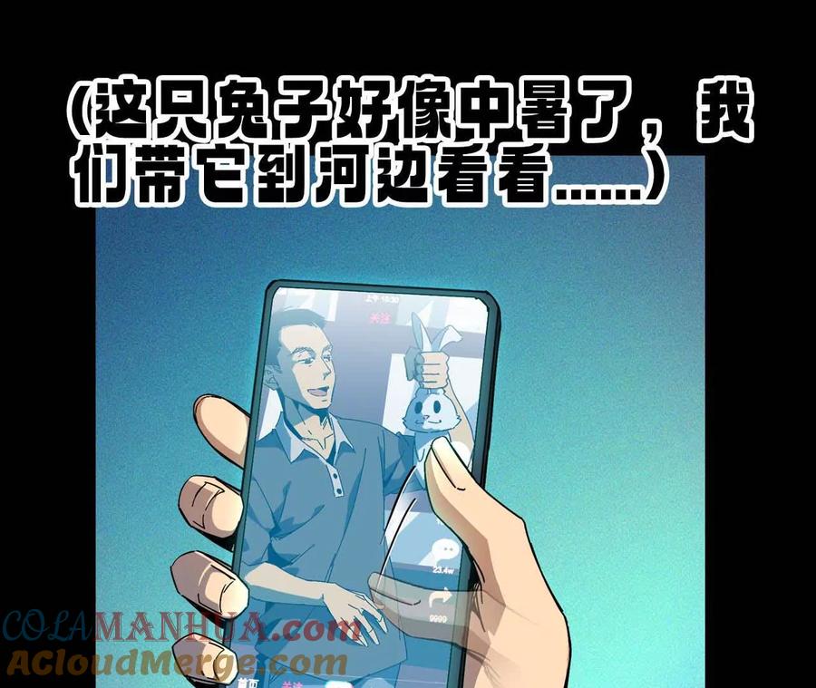 勇者X女魔王 02 躺平勇者 第69页