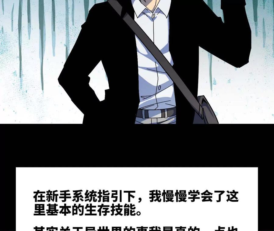 勇者X女魔王 02 躺平勇者 第75页