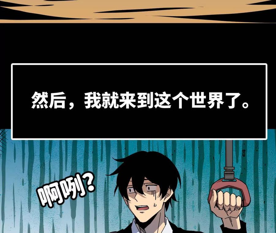 勇者X女魔王 02 躺平勇者 第74页