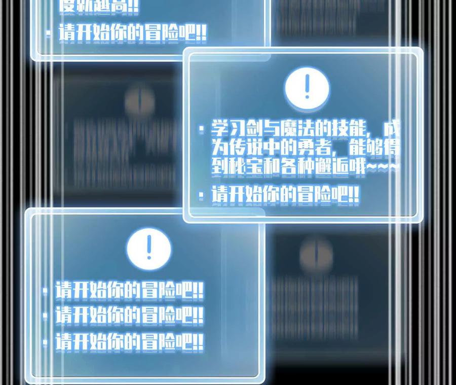 勇者X女魔王 02 躺平勇者 第86页