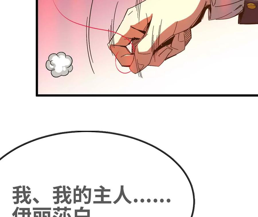 勇者X女魔王 02 躺平勇者 第54页