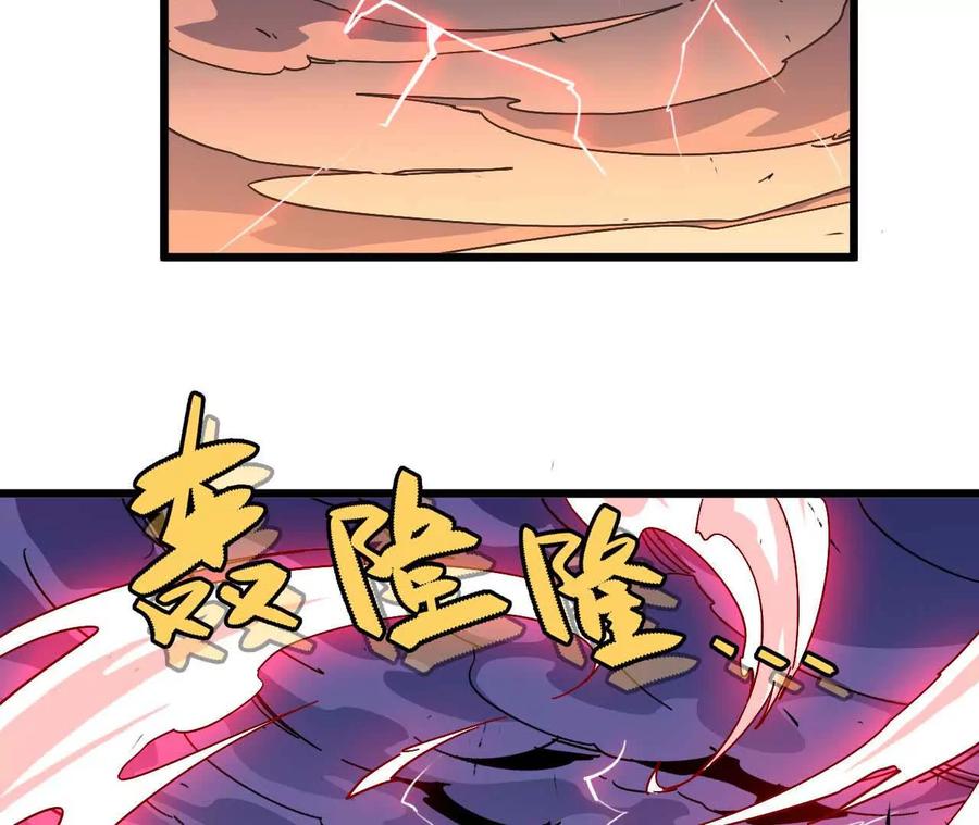 勇者X女魔王 02 躺平勇者 第108页