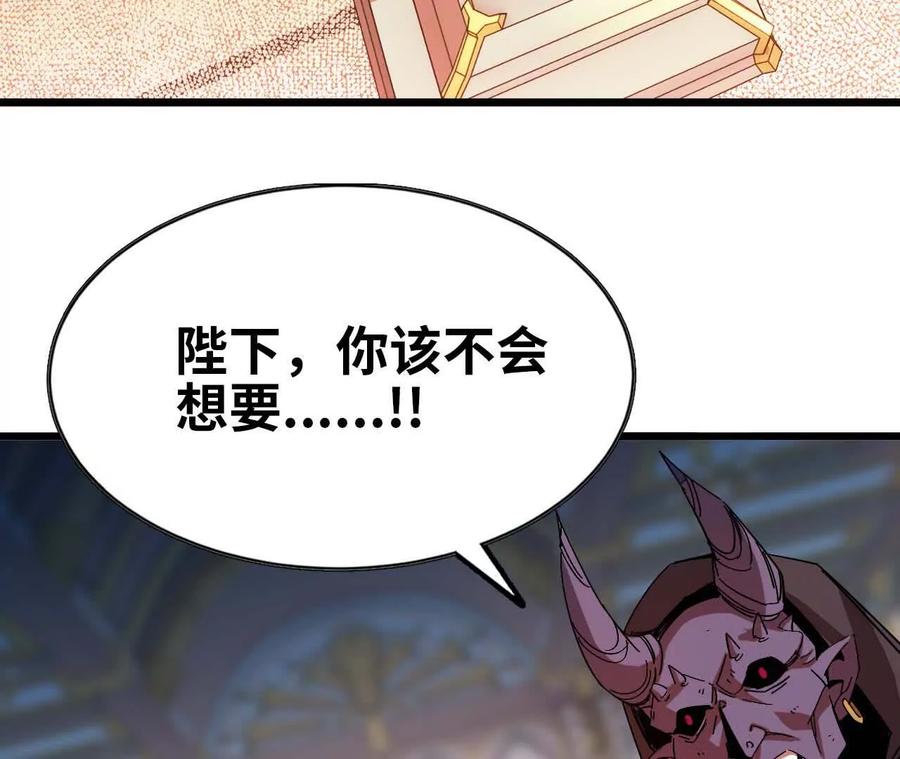 勇者X女魔王 02 躺平勇者 第16页