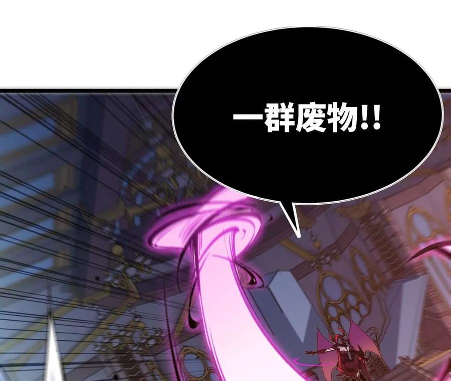勇者X女魔王 02 躺平勇者 第3页