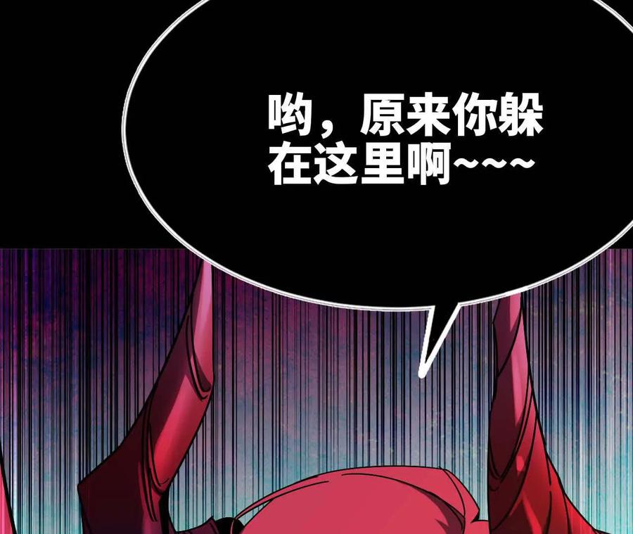 勇者X女魔王 02 躺平勇者 第43页