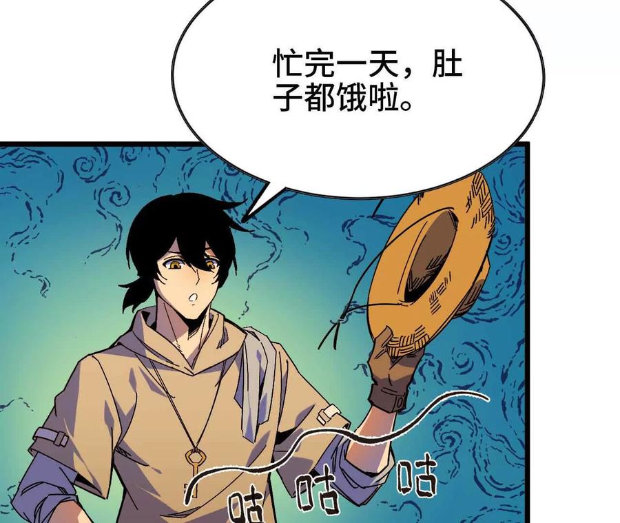 勇者X女魔王 02 躺平勇者 第100页