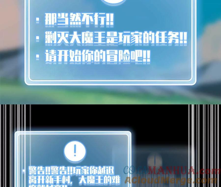 勇者X女魔王 02 躺平勇者 第85页