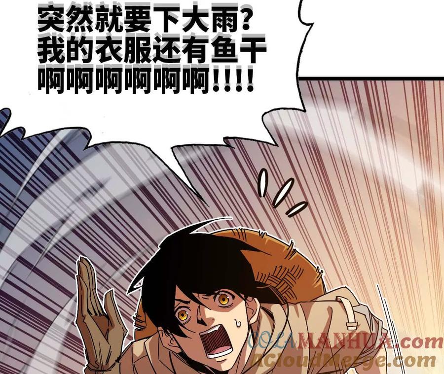 勇者X女魔王 02 躺平勇者 第117页