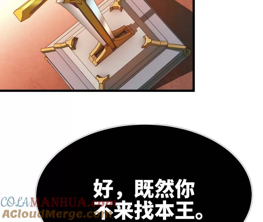 勇者X女魔王 02 躺平勇者 第13页